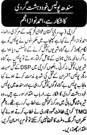 Minhaj-ul-Quran  Print Media Coverage Daily-Bisharat